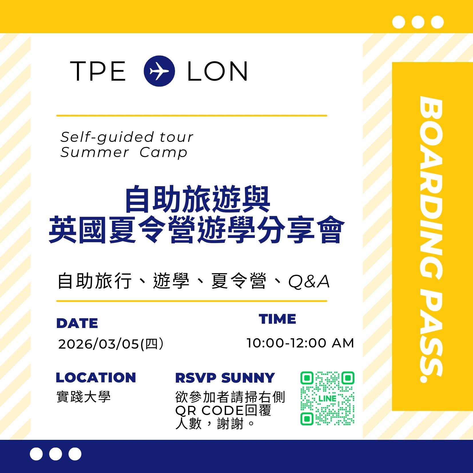 2026 英國分享會