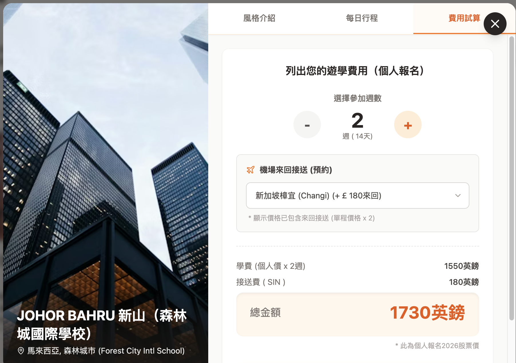 截圖 2026 02 05 10.32.25