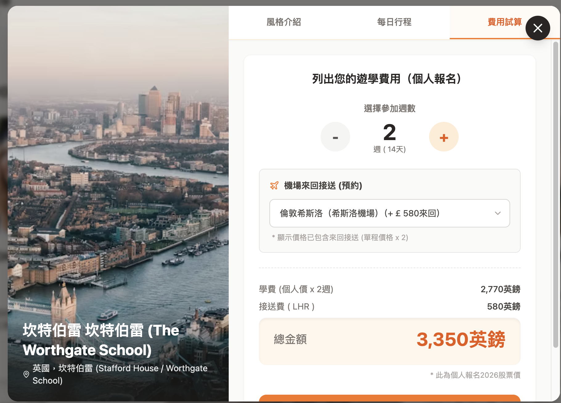 uk_camp_canterbury_04